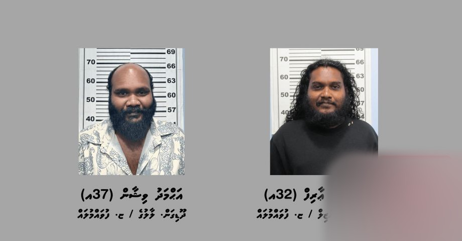 Two Arrested in Fulhumale City for Drug Trafficking