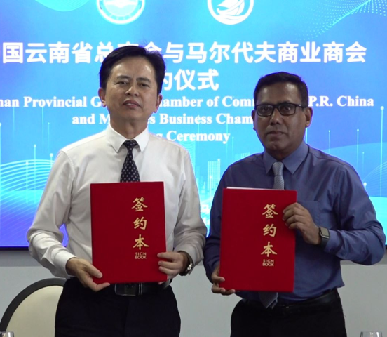 Maldives and Yunnan sign agreement to boost bilateral trade