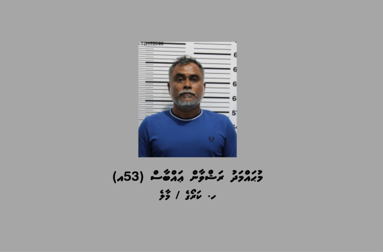 Police Detain Suspected Head of Bone Marrow Supply Network in Male'