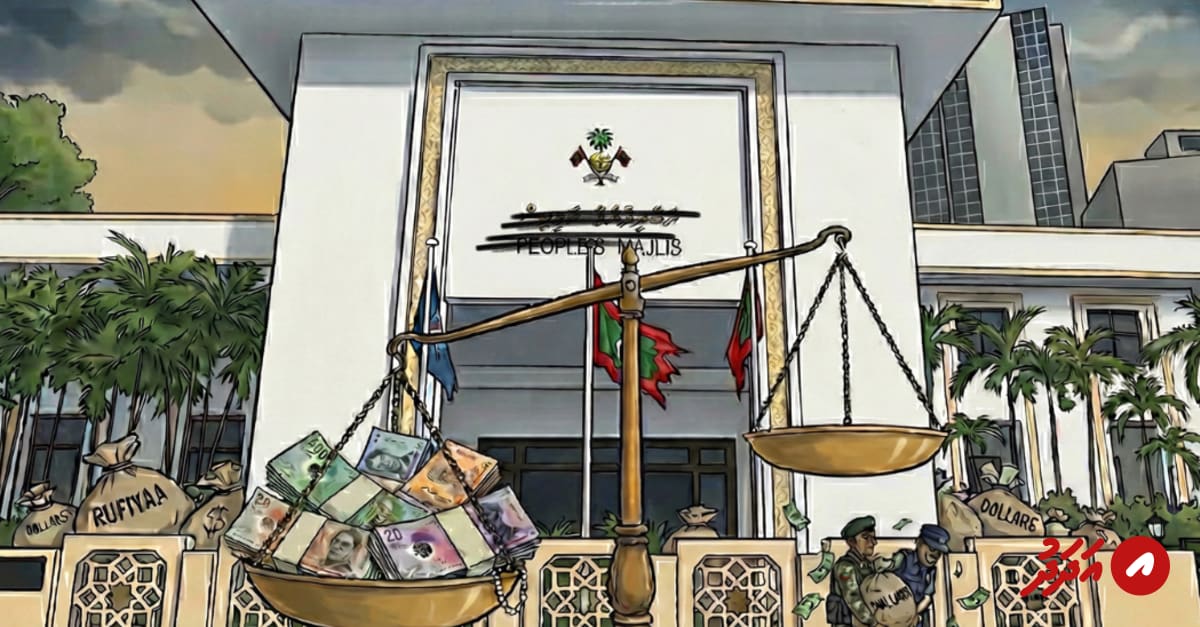 Is a People's Majlis Necessary for the Maldives?