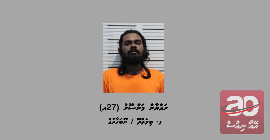 Man Sought for Involvement in Cannabis Trafficking Case