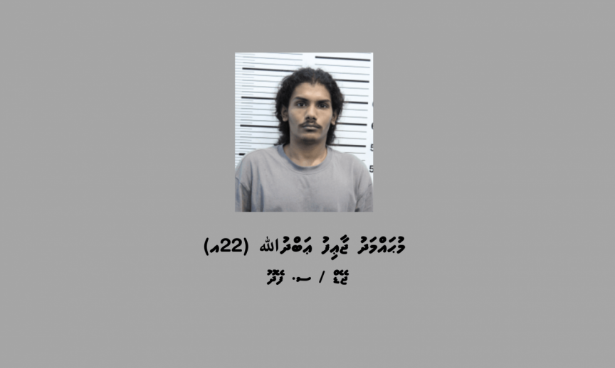 22-Year-Old Arrested in Male’ with Drugs and Over MVR 69,000