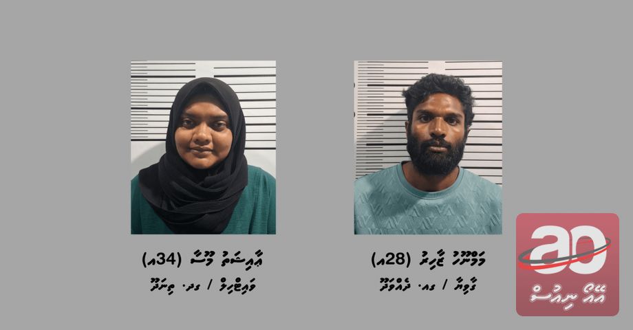 Two Individuals Arrested in Connection with Drug Trafficking in Dhevvadhoo
