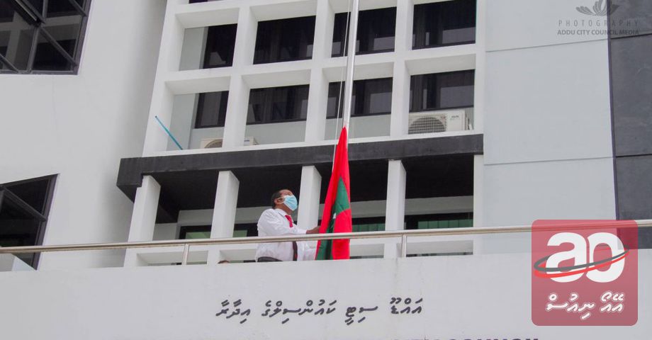 Addu City Council Holds Annual Public Consultation Session