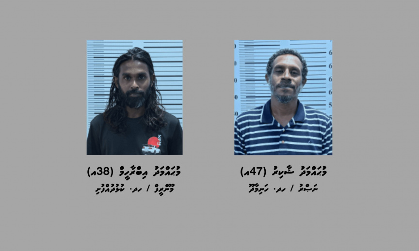 Two Men Arrested in Kulhudhuffushi with 14 Rubber Packets of Suspected Drugs