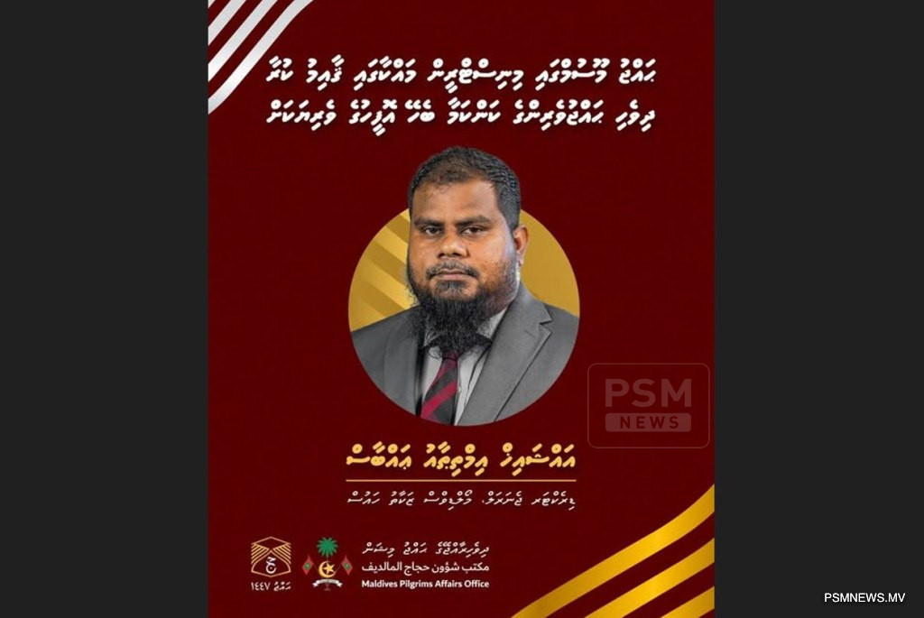Sheikh Imthiyaz Abbas Appointed to Lead Maldivian Hajj Office in Mecca