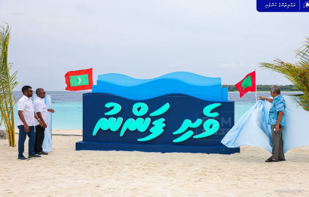 Eydhafushi Opens $324,000 Recreational Beach to Restore Public Swimming Access