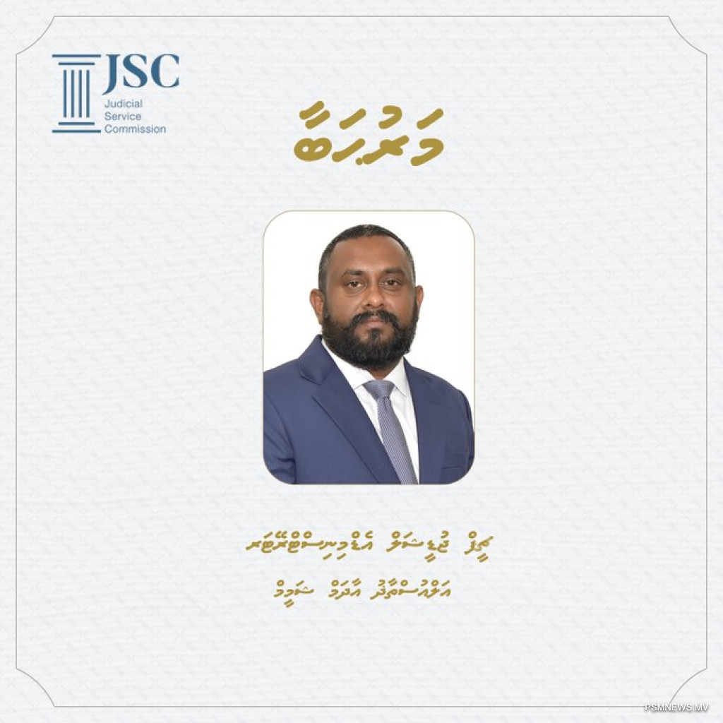 Adam Shameem Appointed Chief Judicial Administrator Following Competitive Selection Process