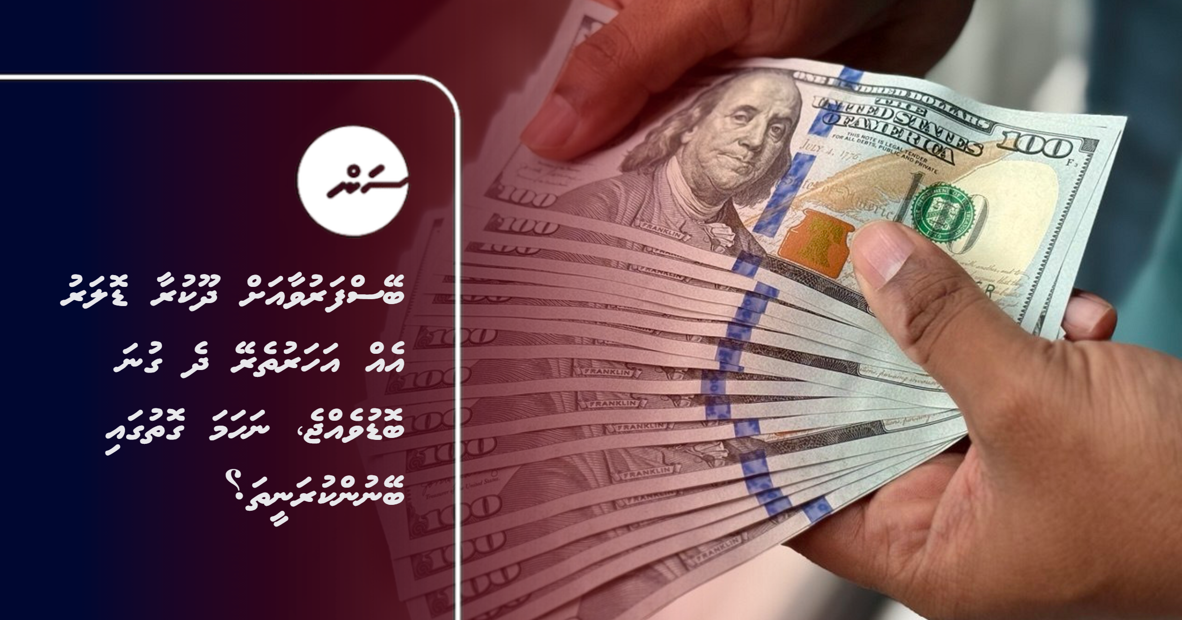 Dollars Released for Medical Treatment Tripled in One Year, Are They Being Misused?