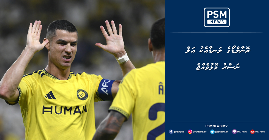 Ronaldo on target as Al Nassr seal 3-1 AFC Champions League win over Neftchi Fergana