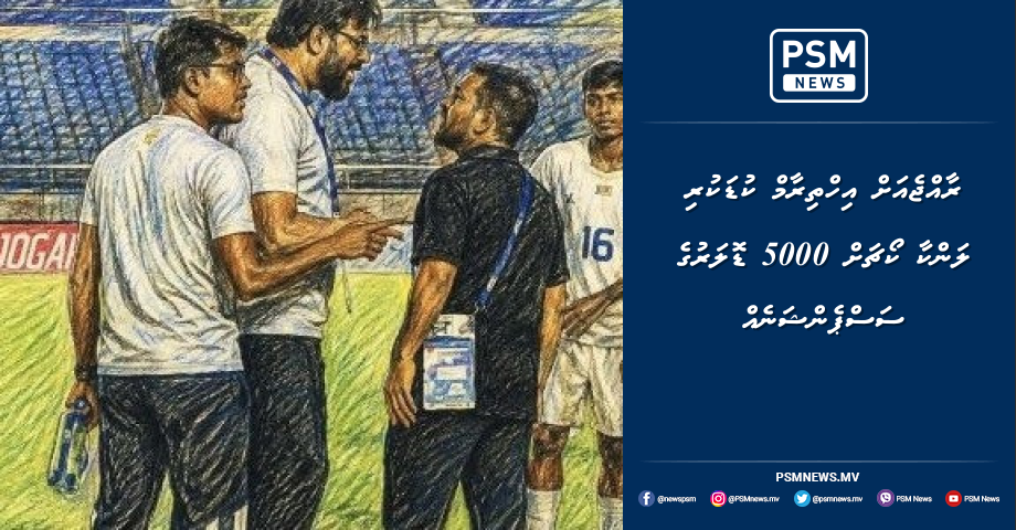 AFC fines Sri Lanka U20 coach $5,000 as Sri Lanka suspends him for two years over disrespect to Maldives