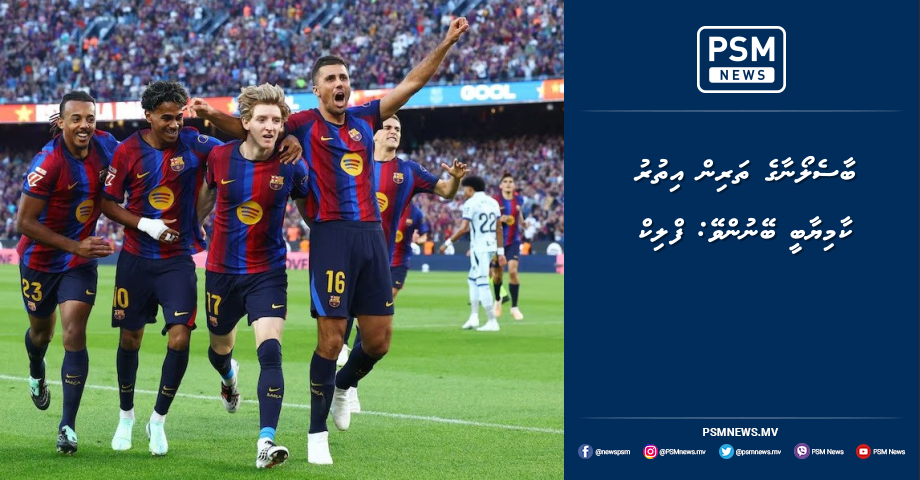 Barcelona Stars Want More Success: Flick