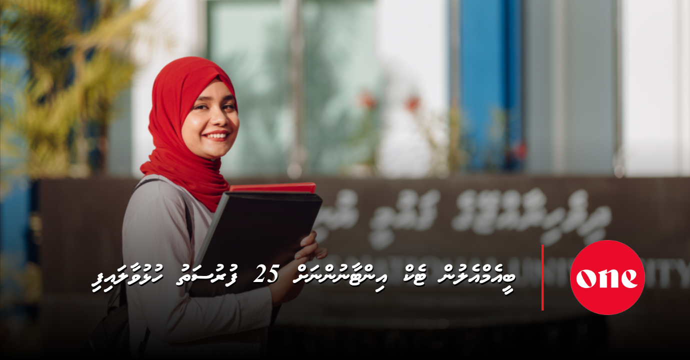 BML opens 25 internship opportunities for young Maldivians in technology
