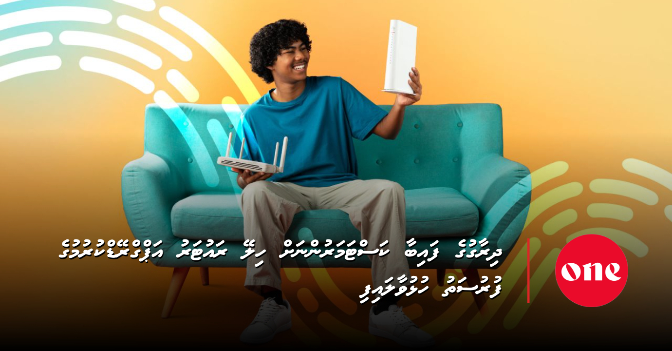 Dhiraagu Opens Free Router Upgrade Opportunity for Fibre Customers