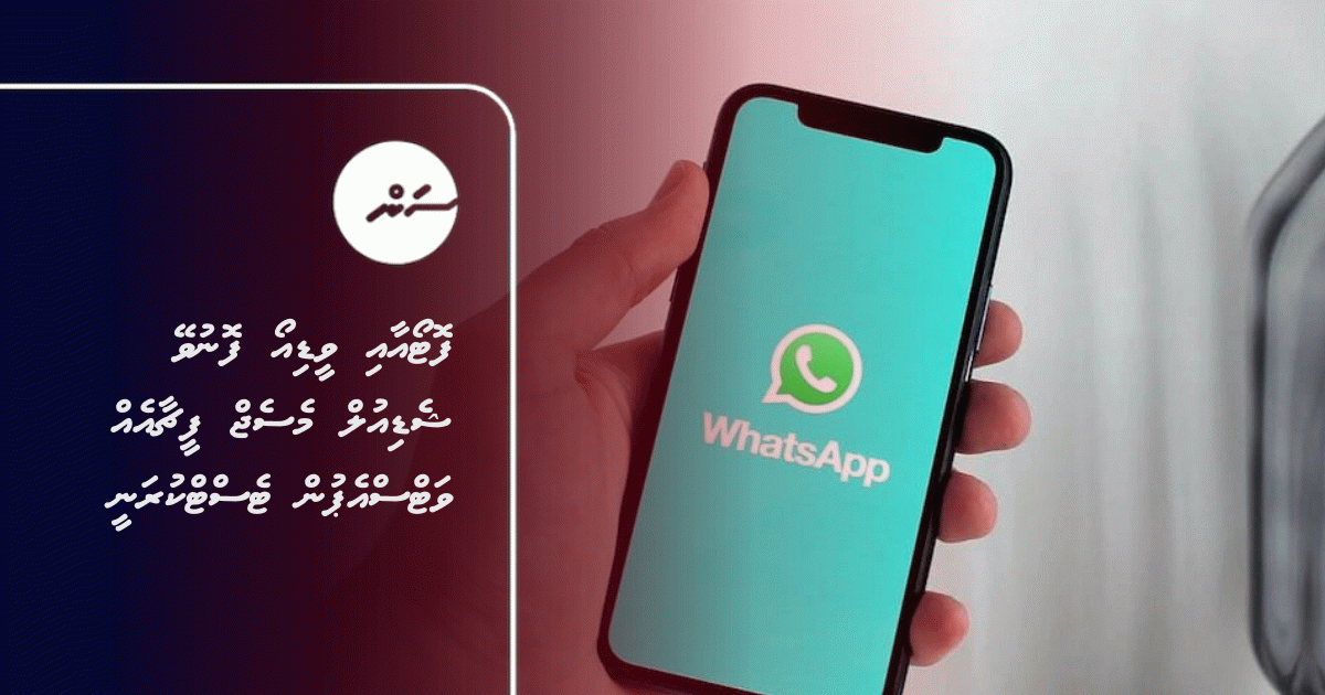 WhatsApp begins testing scheduled message feature for photos and videos