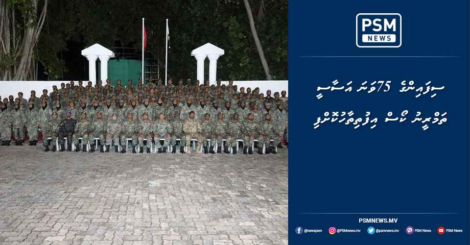 MNDF Inaugurates 75th Basic Training Course with 149 Recruits