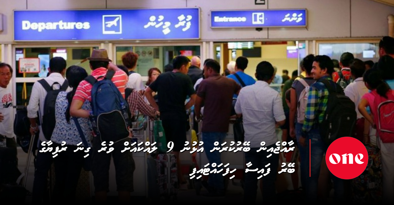 Customs seizes over MVR 900,000 in foreign currency being smuggled out of Maldives