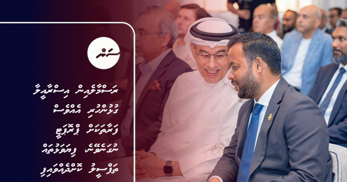 No Israel-linked party can buy property in Rasmalé, Maldives minister says