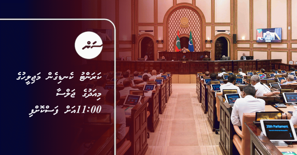 Power outage forces postponement of today's parliament sitting to 11:00