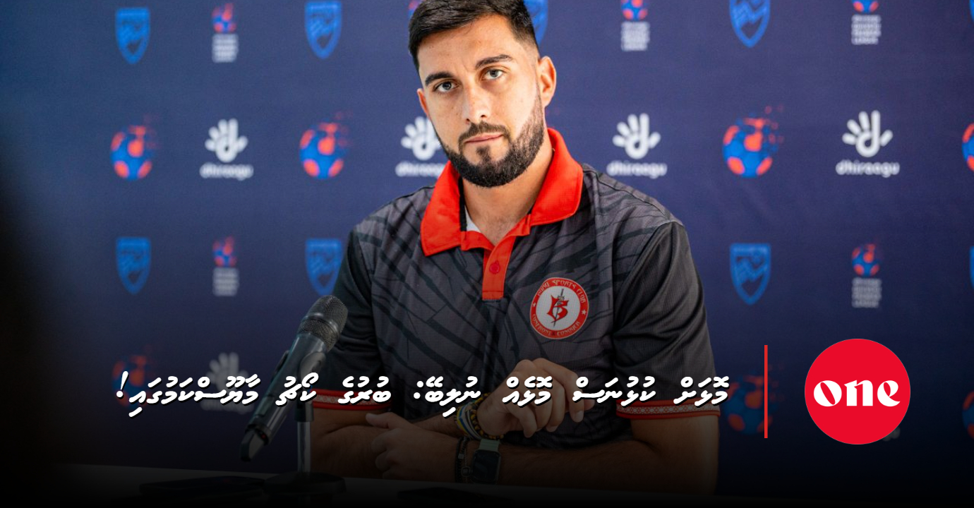Buru coach frustrated as strong performances fail to deliver wins in Dhivehi Premier League