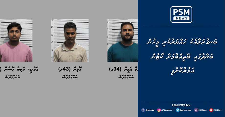 Court remands three Bangladeshis after 826 bottles of alcohol seized in Malé