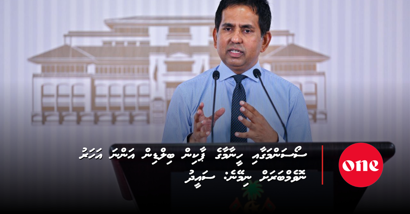 Parking Buildings at Himaamaage and on Sosun Magu to Be Completed by November Next Year: Saeed