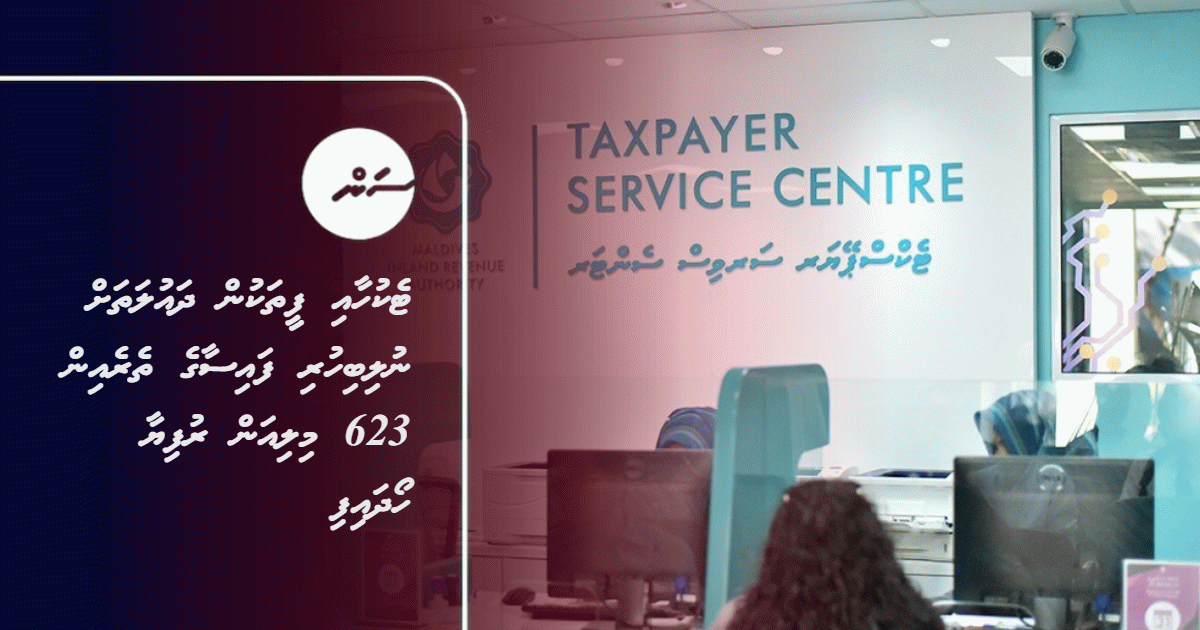 MIRA recovers MVR 623 million in unpaid taxes and fees