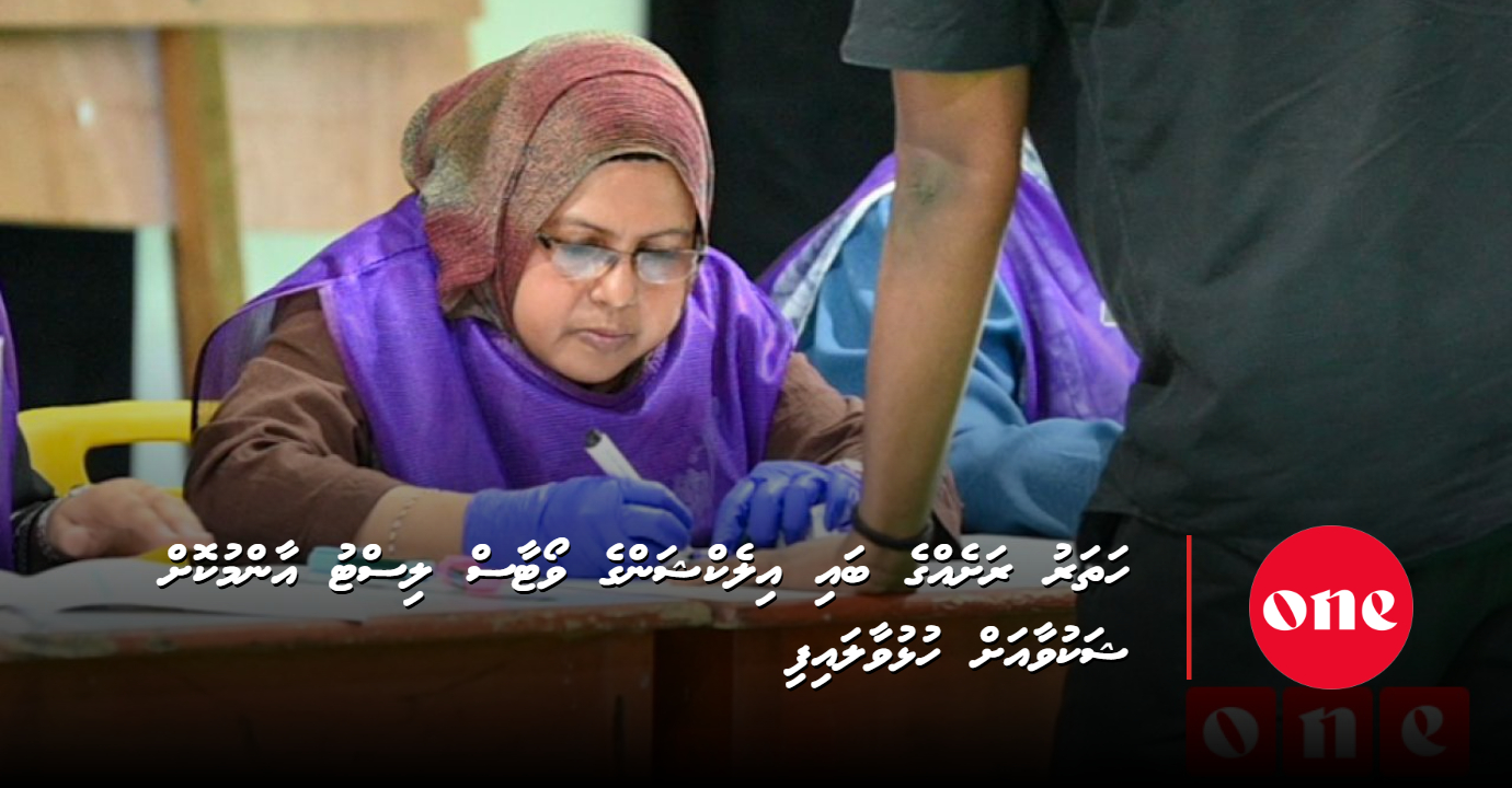 EC Publishes Voters Lists for By-Elections in Four Islands, Opens Complaints