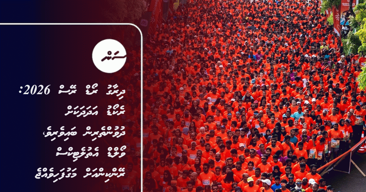 Record 5,500+ runners register for Dhiraagu Road Race 2026 as event gains World Athletics ranking status