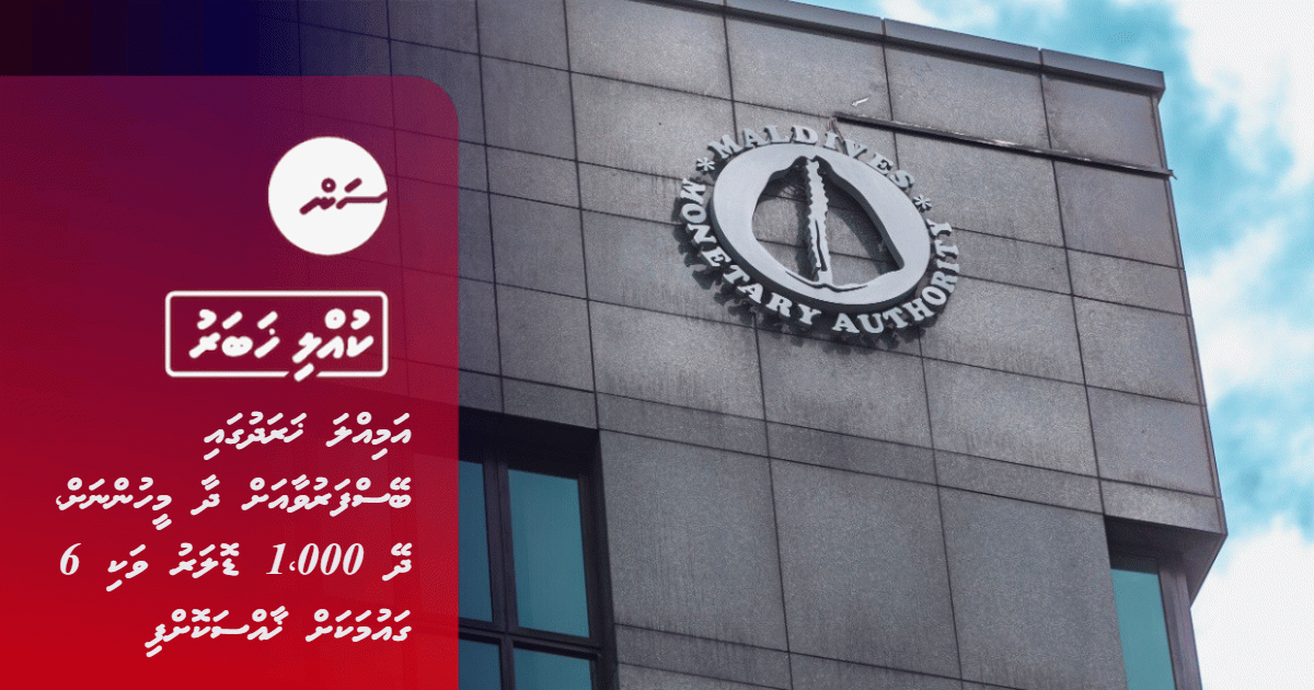 MMA Restricts $1,000 Medical Travel Allowance to Six Countries