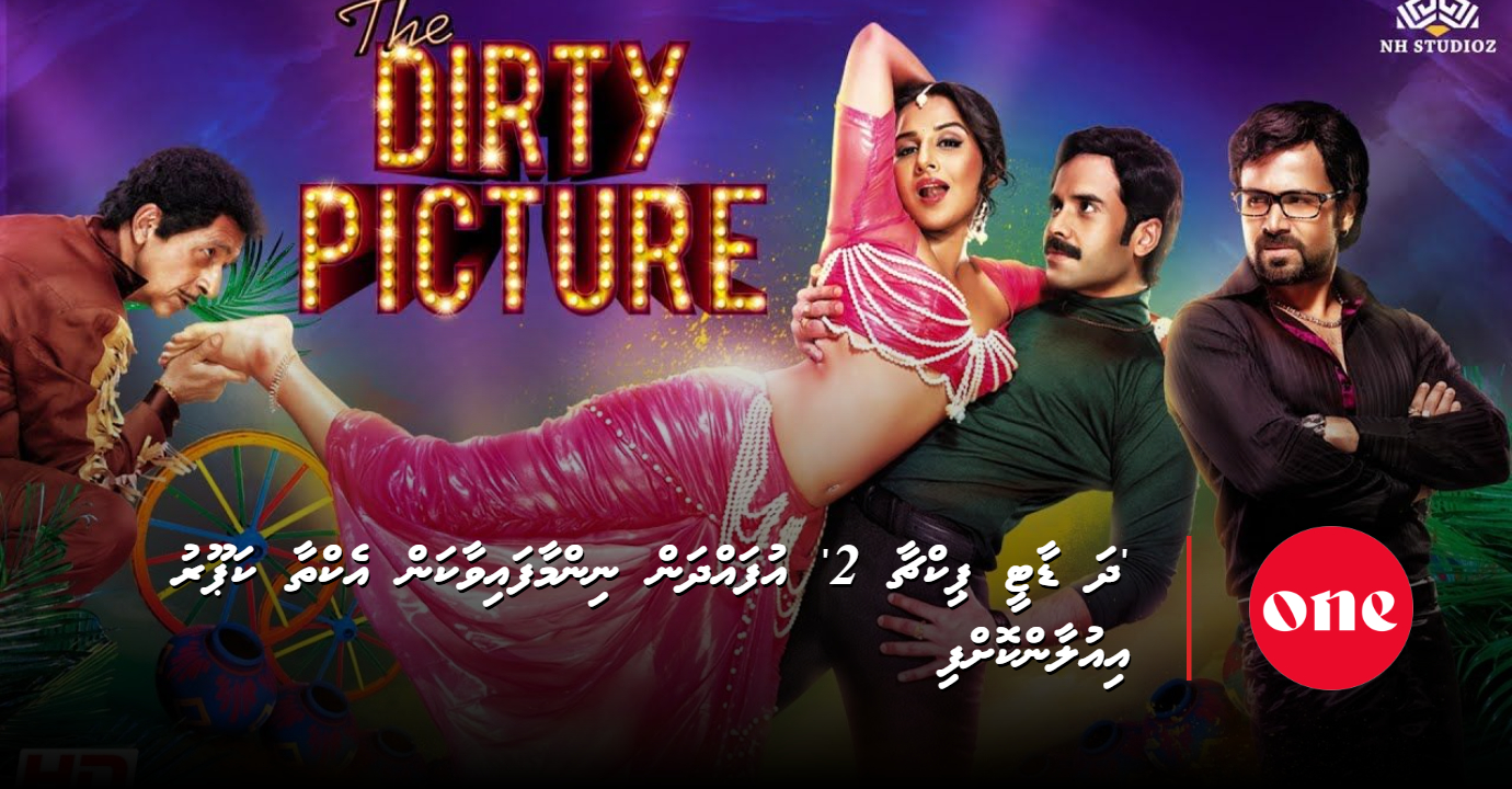 Ekta Kapoor Announces 'The Dirty Picture 2', Sequel to 2011 Film