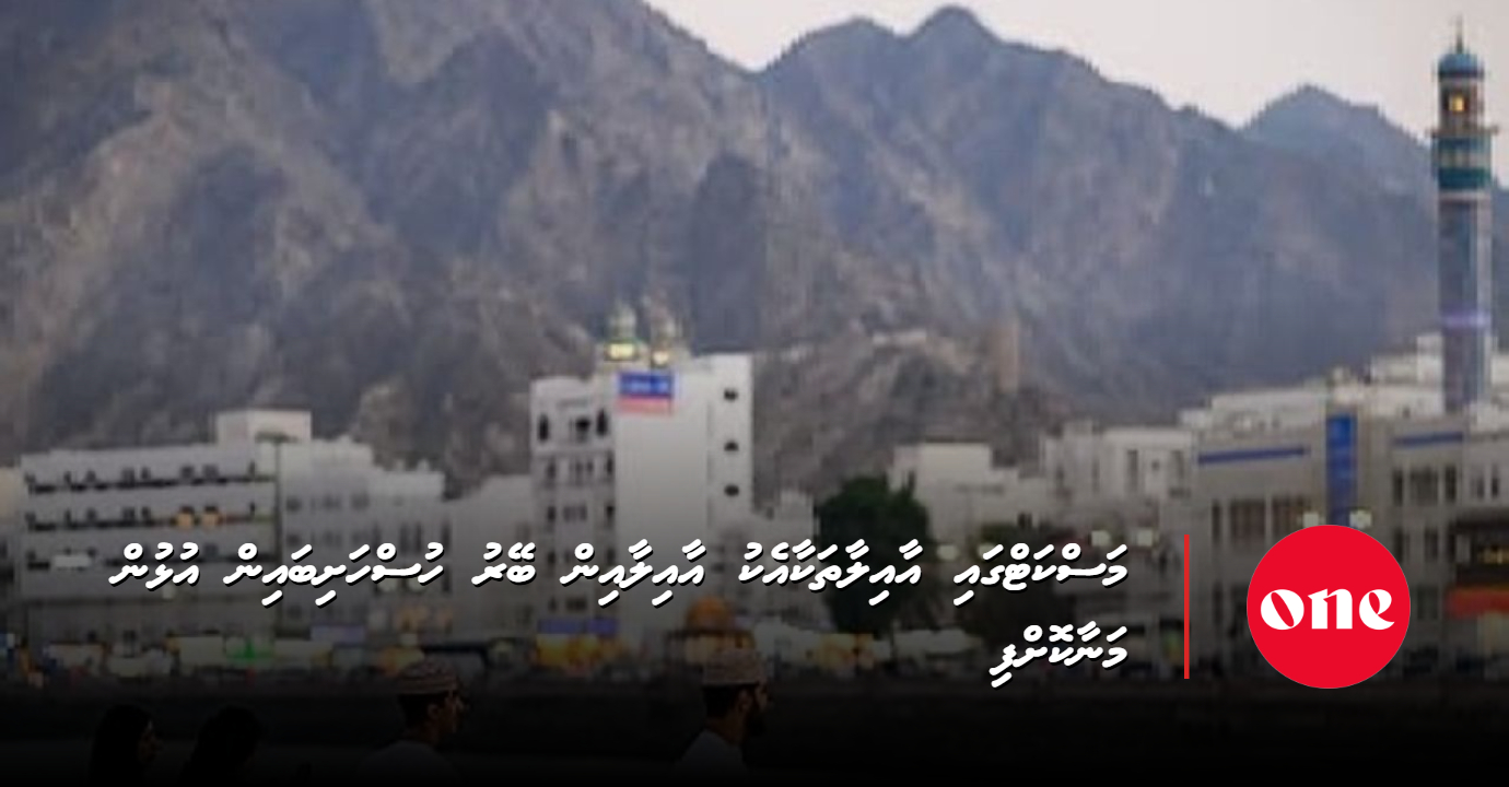 Muscat bans bachelors from living in buildings alongside families