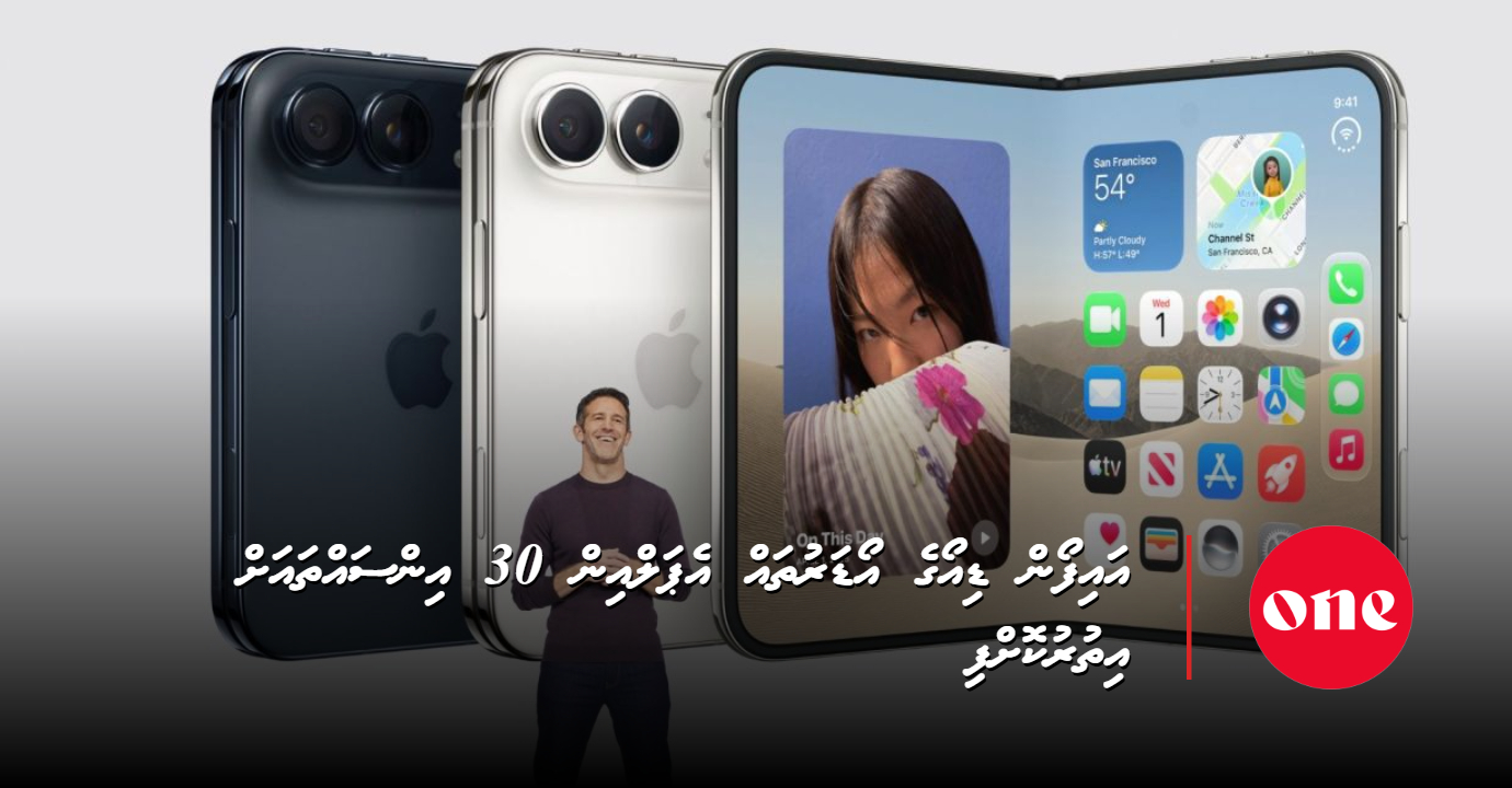 Apple Raises iPhone Duo Orders by 30 Percent