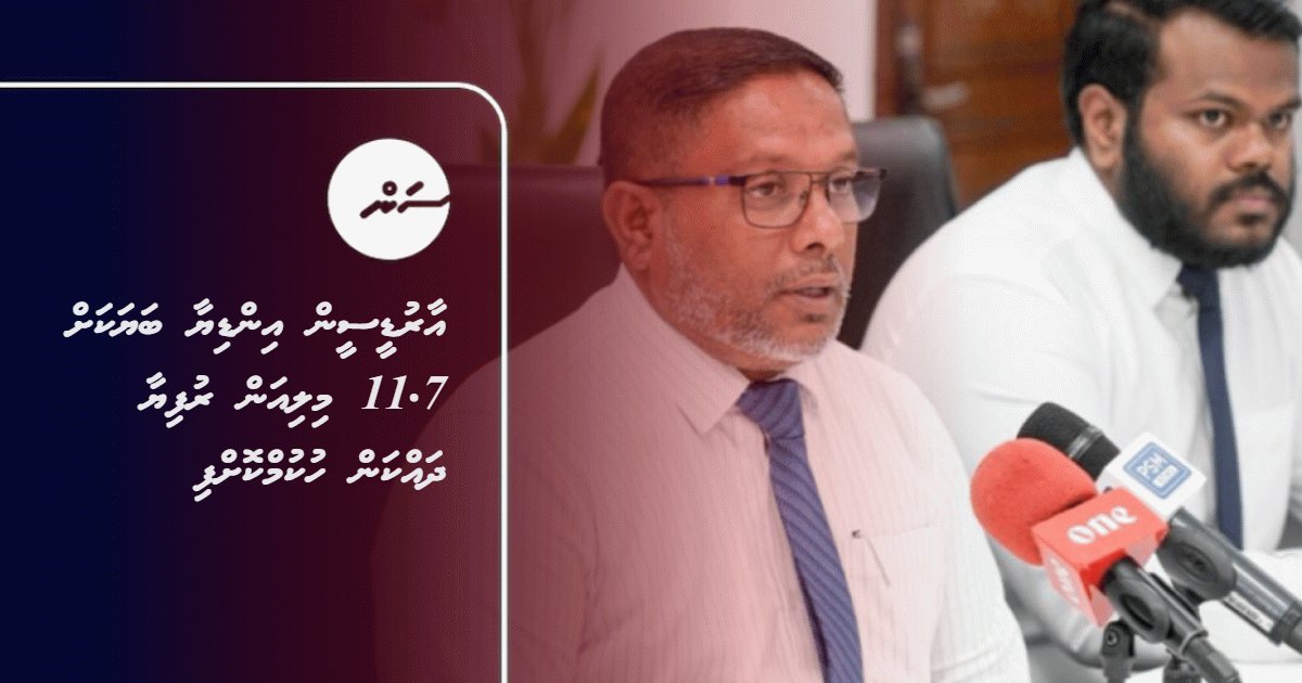 Civil Court orders RDC to pay Indian firm over MVR 11.7 million within seven working days