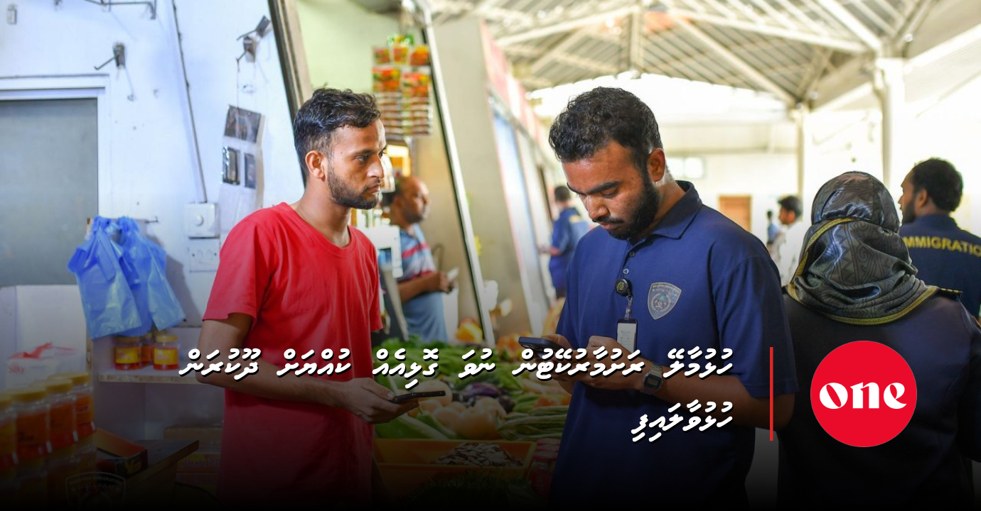 HDC Opens Applications to Lease Nine Shops at Hulhumale' Rashu Market