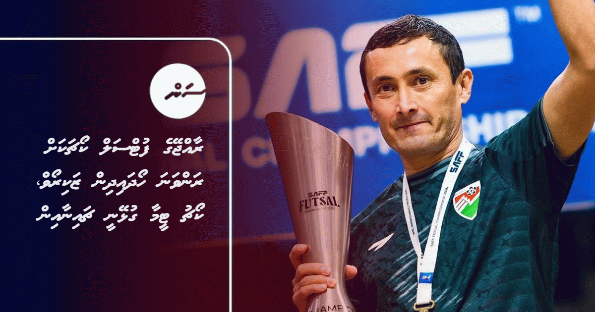 Gold-Winning Coach Zakirov to Rejoin Maldives Futsal Team in China