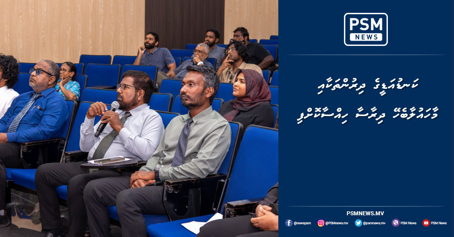 Maldives Shares Findings of First Deep-Sea Marine Life Survey Conducted in Six Atolls