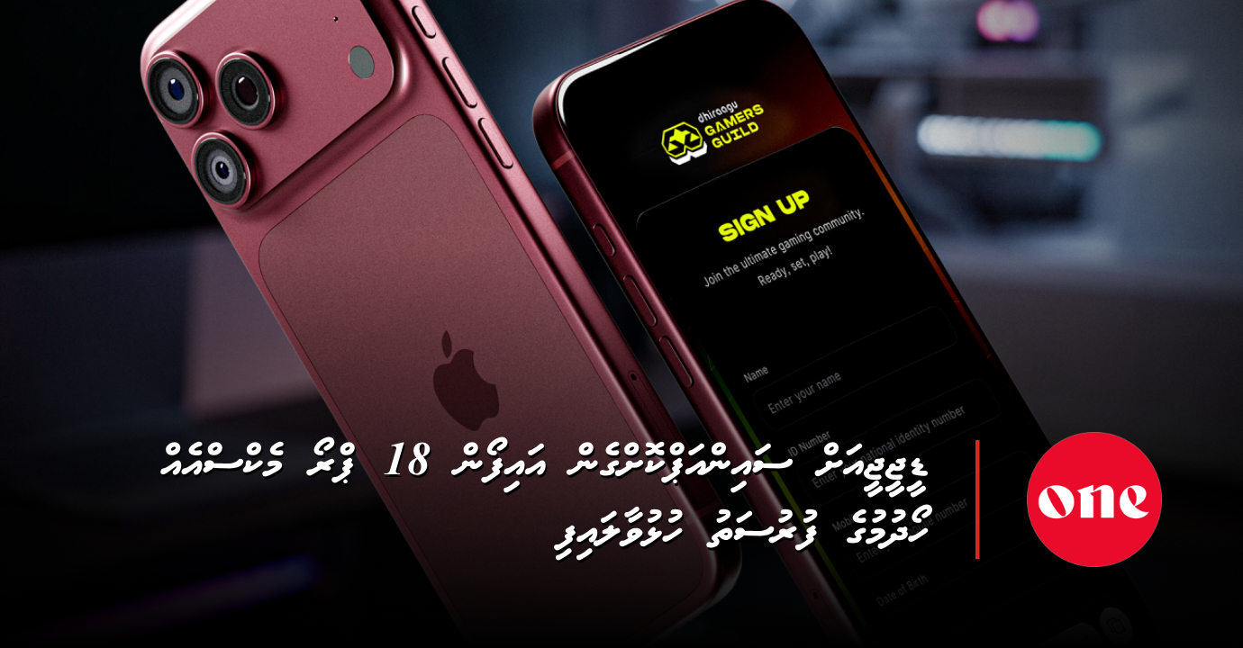 Dhiraagu DGG Sign-Up Opens Chance to Win an iPhone 18 Pro Max