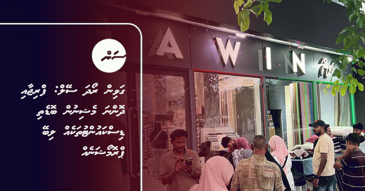 Gawin Ramadan Sale: Big Discounts on Fridges and Washing Machines