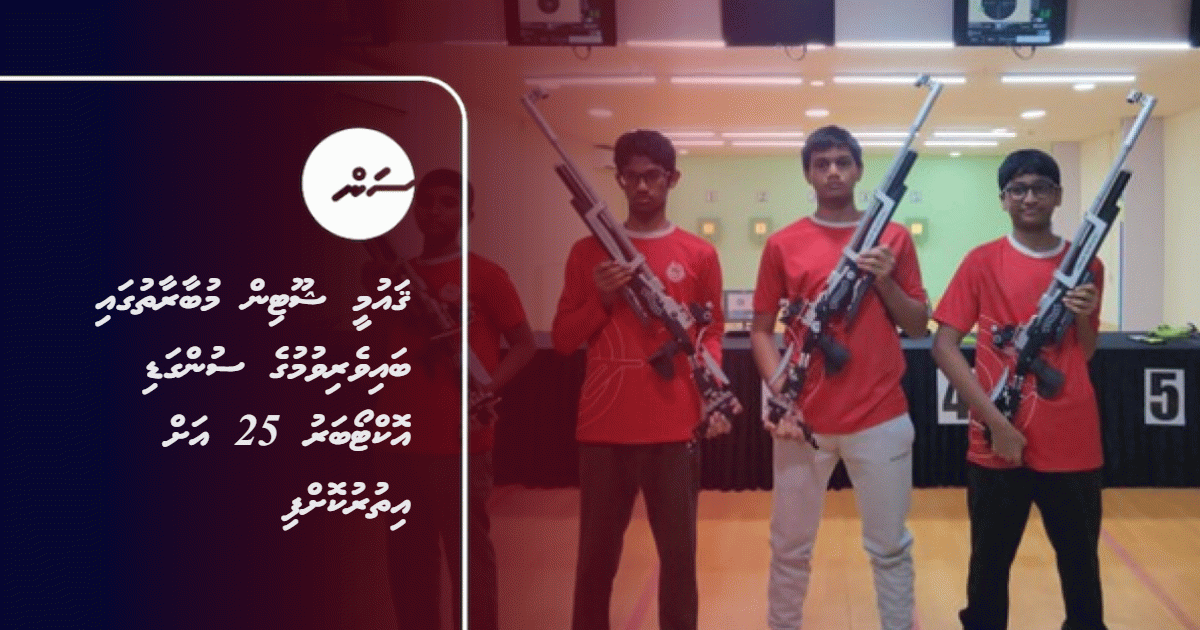 National Shooting Championship entry deadline extended to October 25