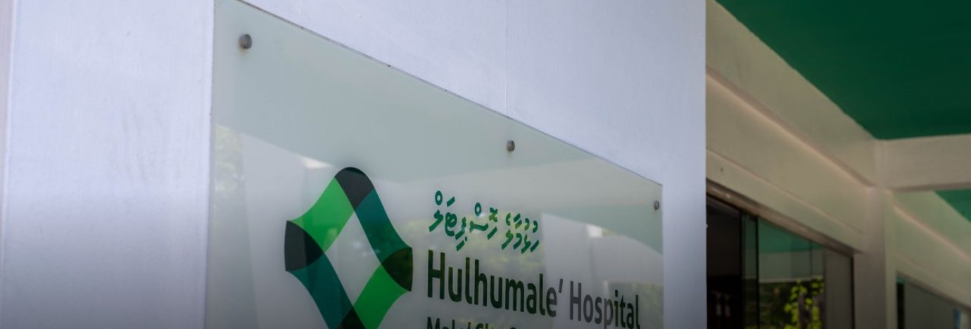 Hulhumale’ Hospital Blames Technical Issue for Reduced Night Shift Allowance