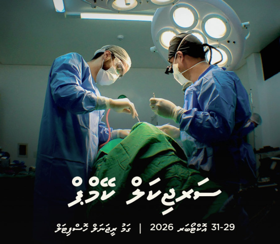 IGMH to Hold Special Surgical Camp at Gaamu Regional Hospital