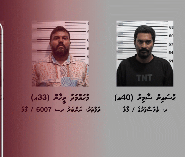 Three Arrested in Maldives for WhatsApp Scam Stealing MVR 32,000